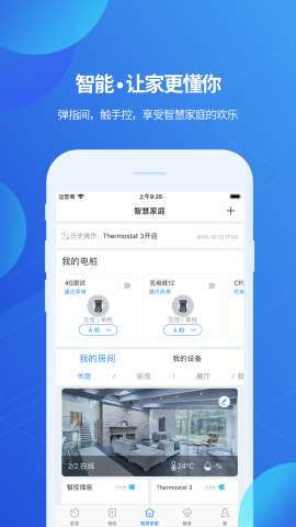 ShinePhone app最新版官方2