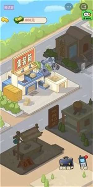 男人逆袭记gm版3