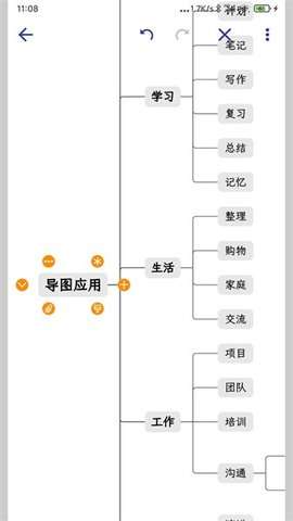 幕布思维导图最新版1