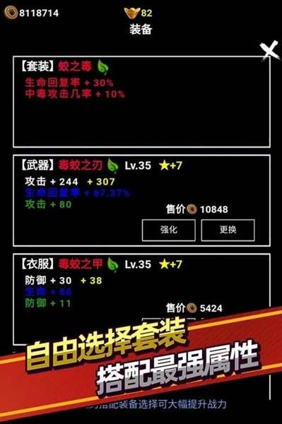 无尽洪荒正式版3