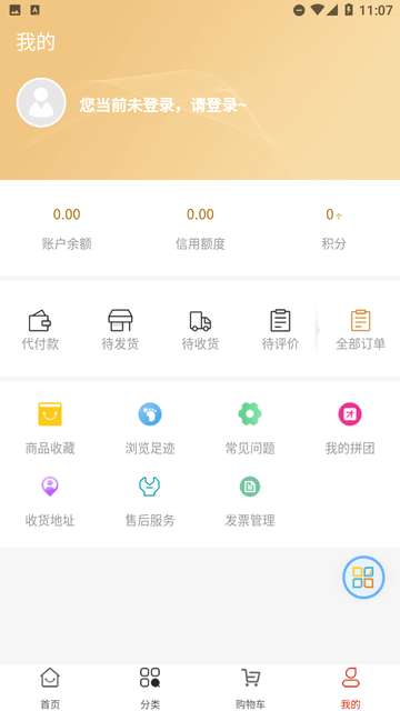 阳采商城app1