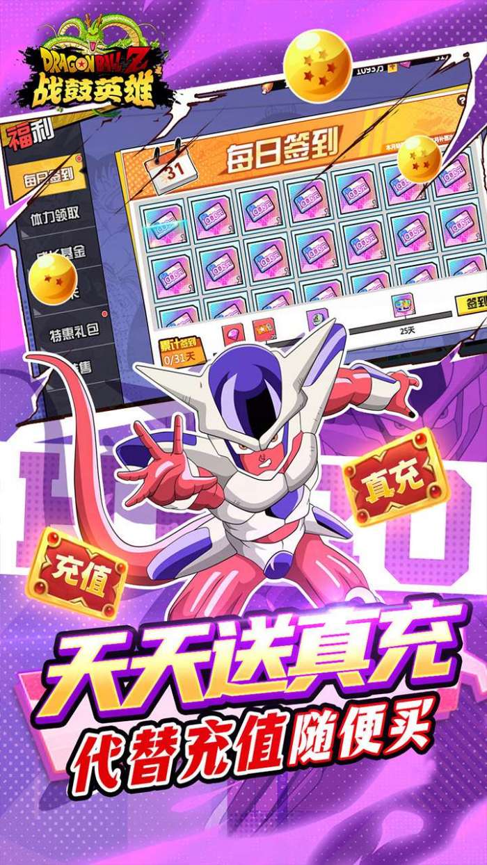 战鼓英雄（龙珠买断专属版）3