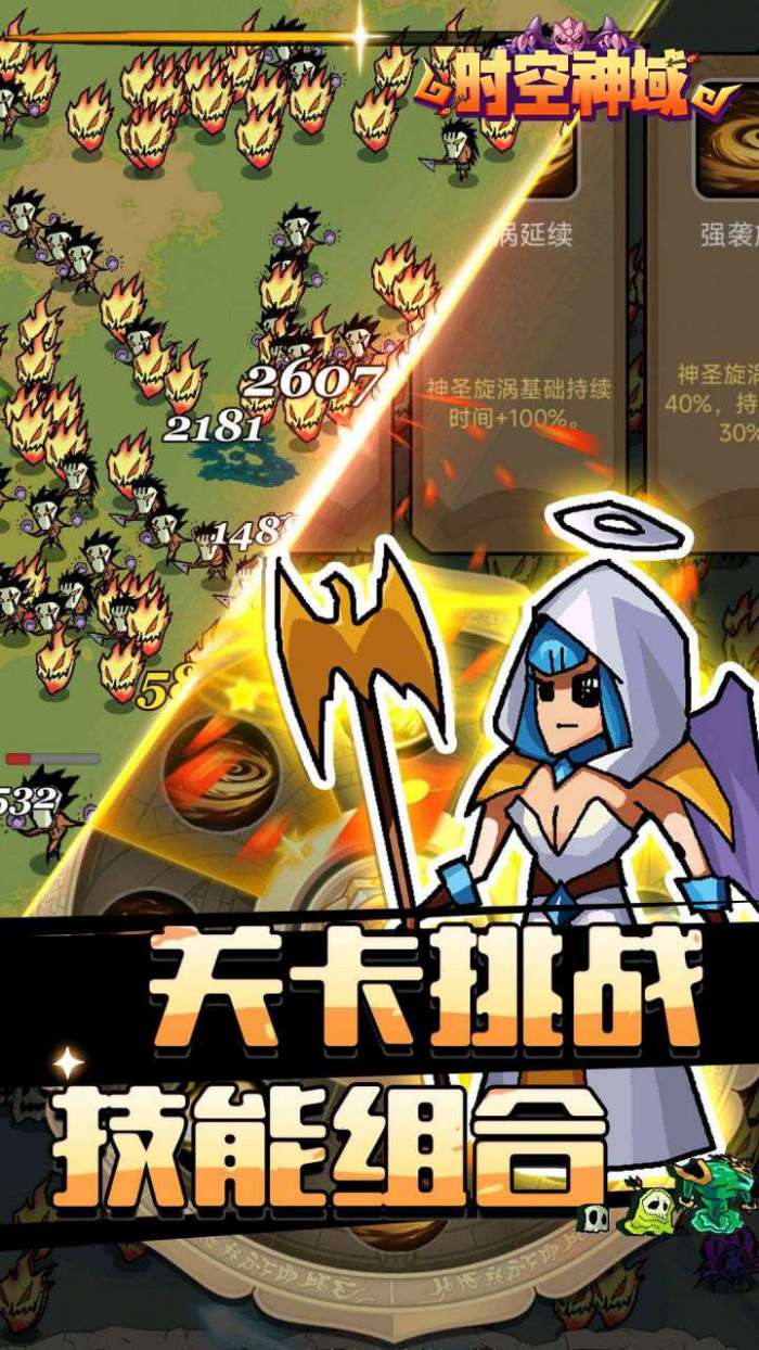 时空神域（魔性塔防）3