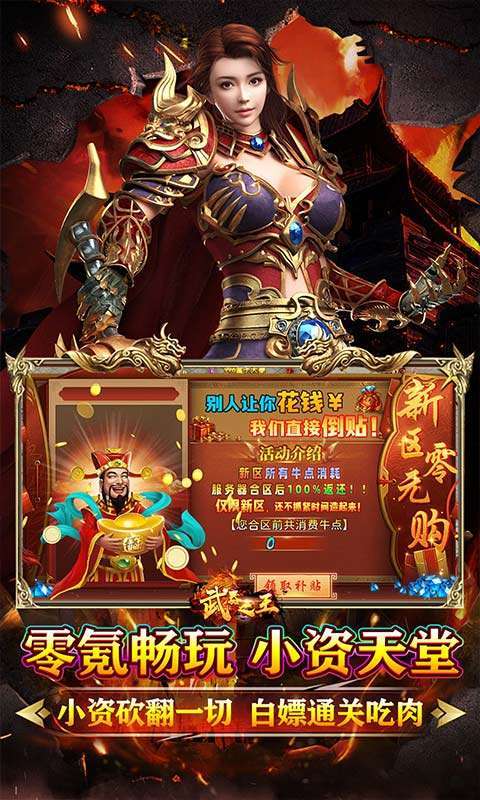武器之王(牛牛狂刀免费版)3