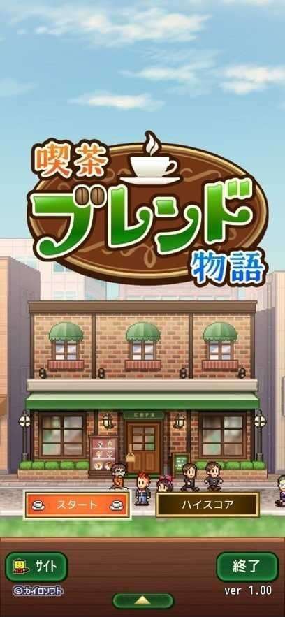 咖啡店物语汉化版2