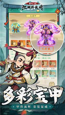 泰坦之剑官方版1