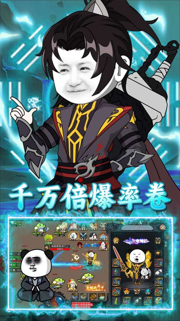 屠龙圣域（暴走沙雕高爆版）3
