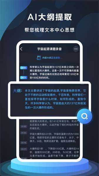 番茄录音3