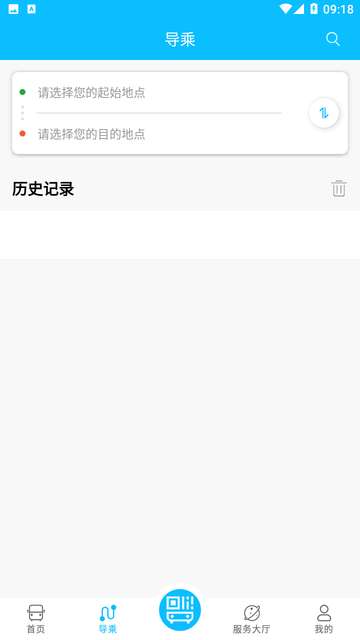 宝鸡公交app官方3