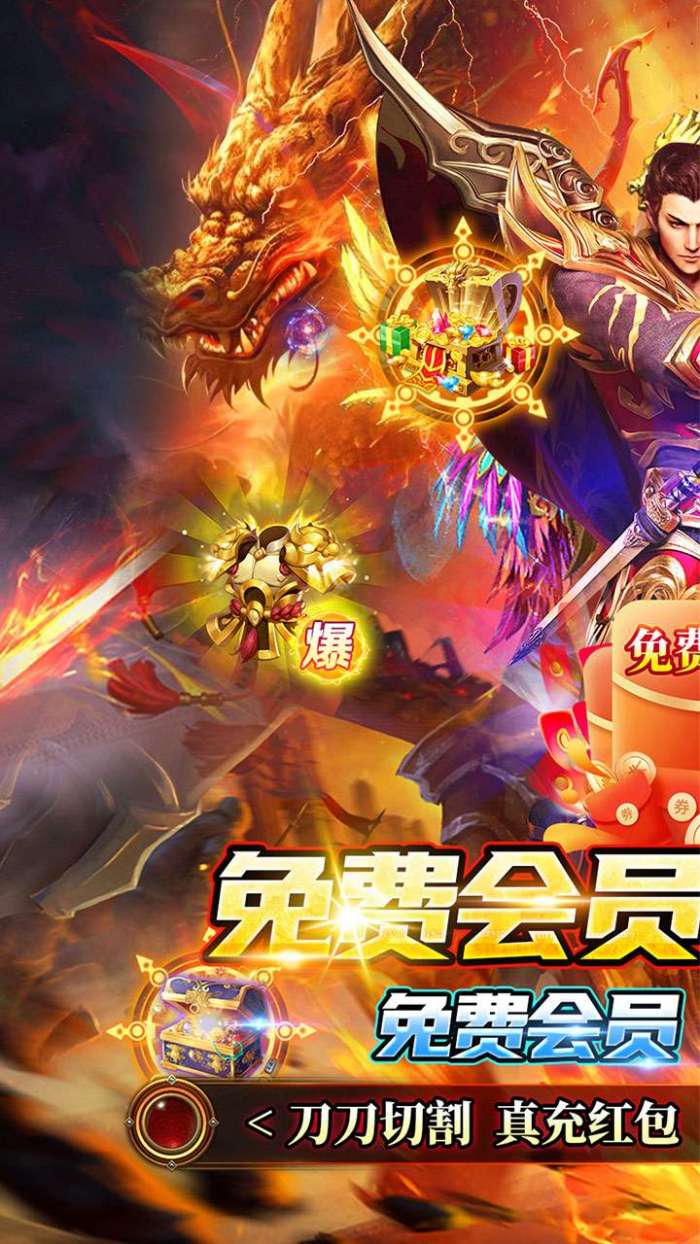 御龙城堡（福利红包内置免费版）1