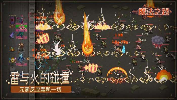 魔法之路官方版5