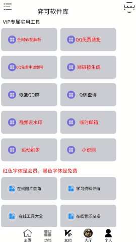 弈可软件库APP官方2