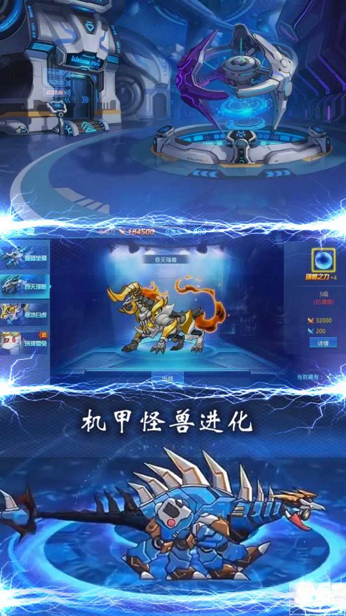 恐龙机甲战场2