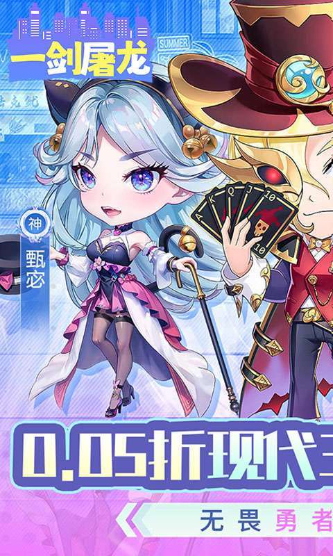 一剑屠龙(0.05折代金买断版)1