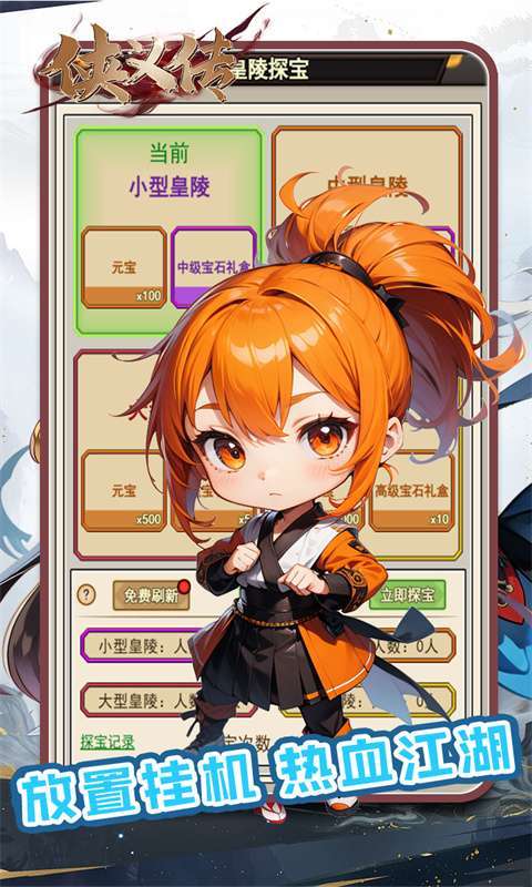 侠义传(0.05折踏雪无痕)2