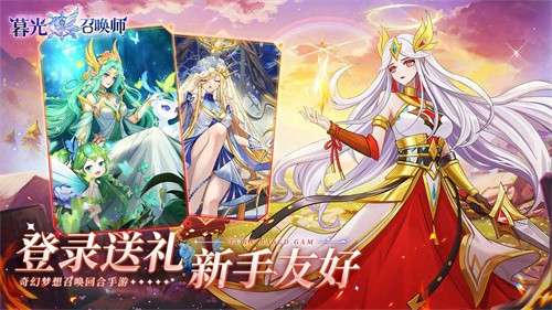 暮光召唤师2