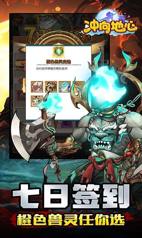 冲向地心(无限开箱0.05折)4