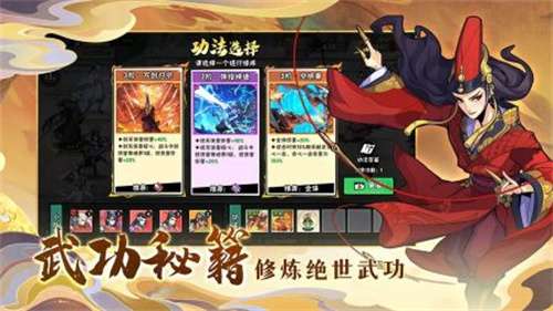 武侠大明星安卓版2