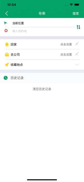 芜湖公交app官方3