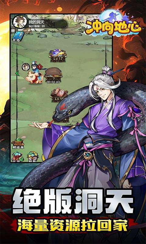 冲向地心(无限开箱0.05折)5