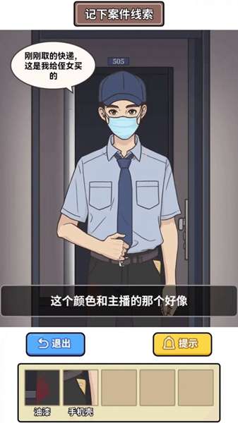 凌晨惊魂夜1