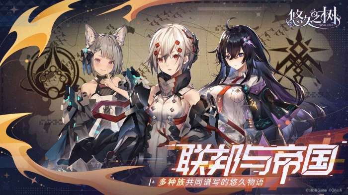 悠久之树wiki2