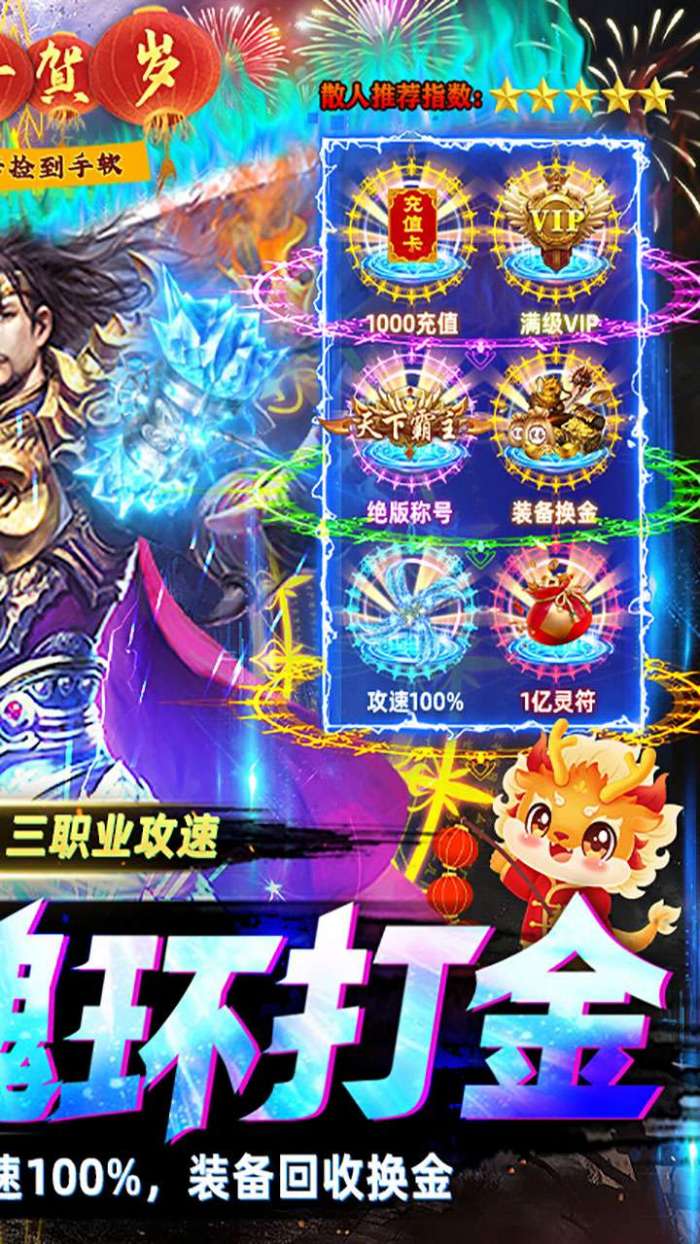 一战称王（超变魂环打金）2