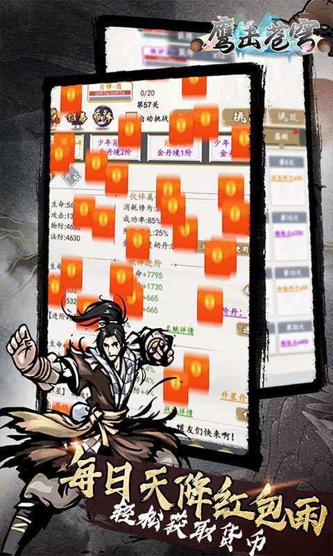 鹰击苍穹(0.1折MUD修真)5
