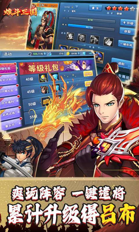 炫斗三国（首续0.05折）5