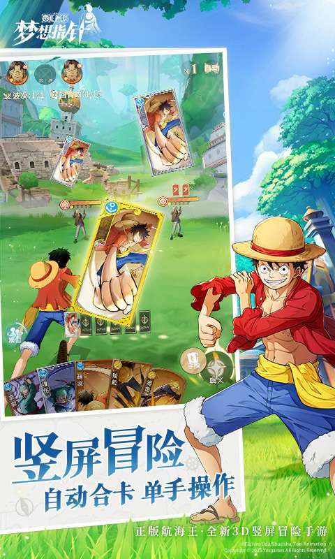 航海王：梦想指针2