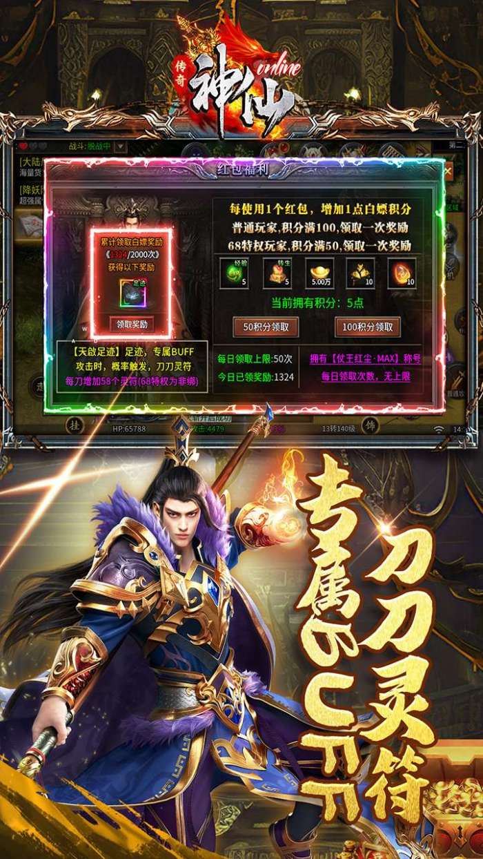 神仙online（宿命专属沉默）4