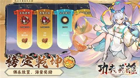 功夫英雄最新版20253