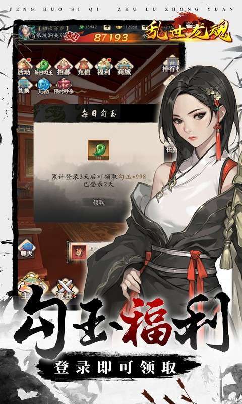 乱世龙魂(0.05折送至臻赵云)5