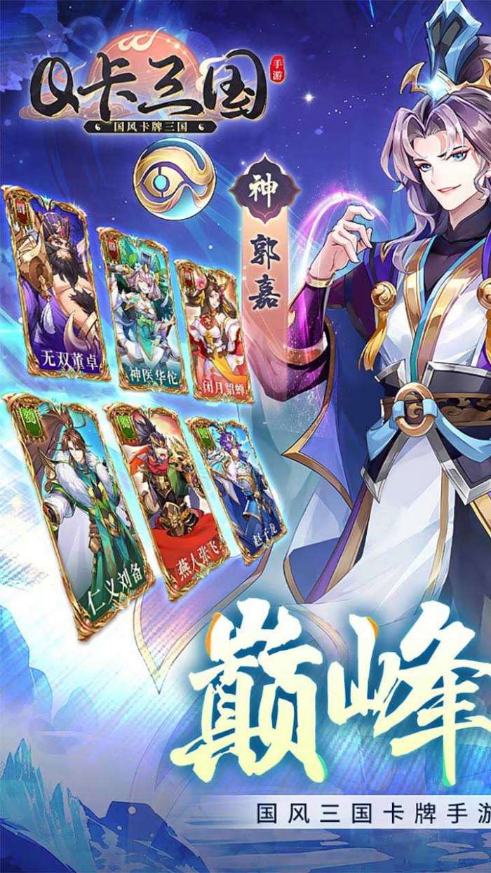 Q卡三国（0.1幻神每日送648）1