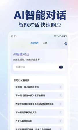 AI写作猿app官方4