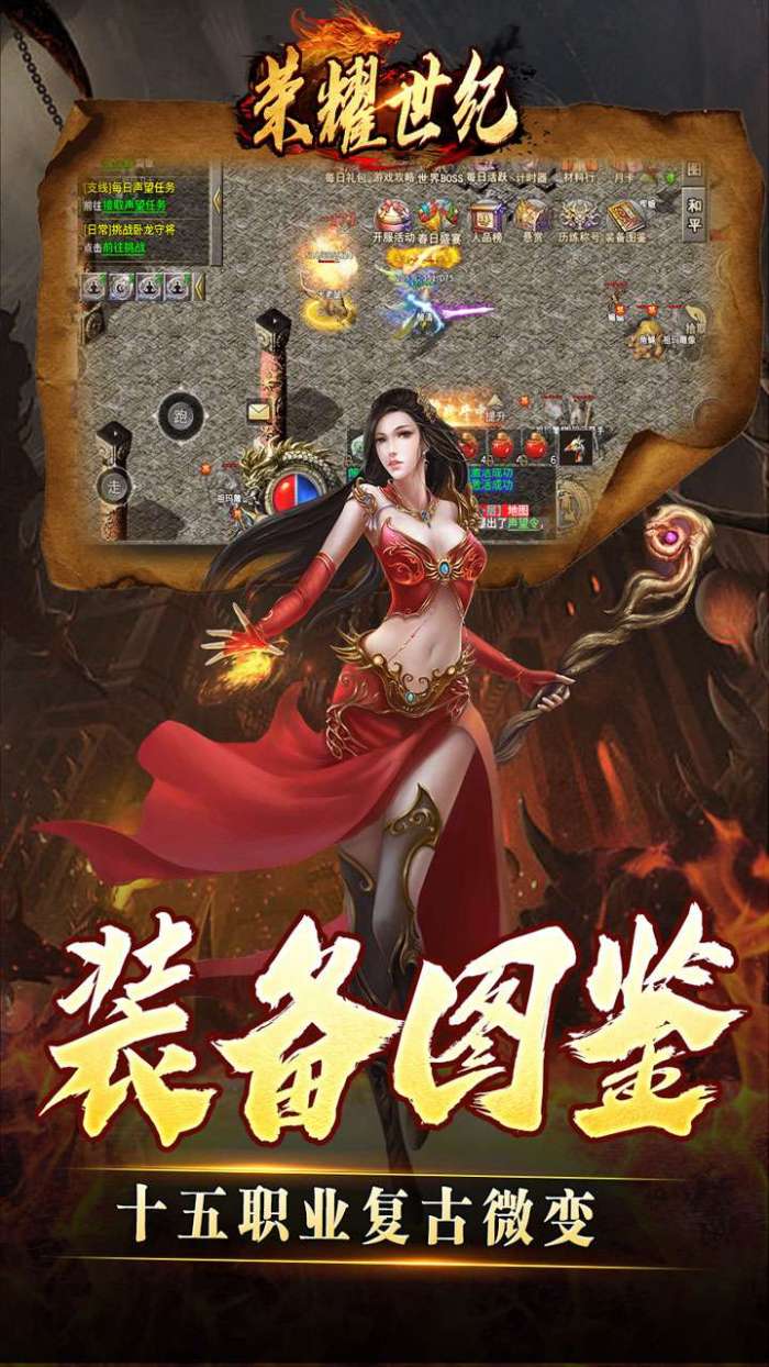 荣耀世纪（灵兽复古十五职业）4