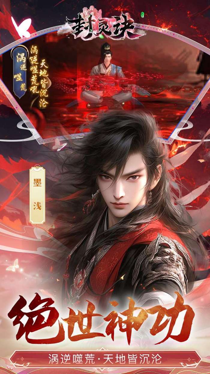 封灵诀（超高爆打金0.05折）3