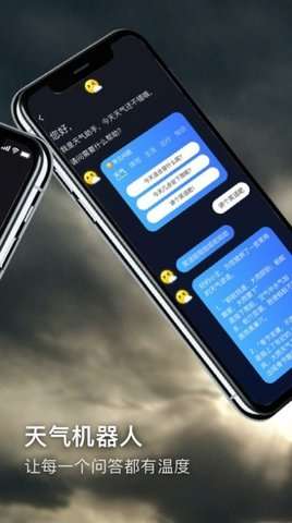 多听天气app最新版2