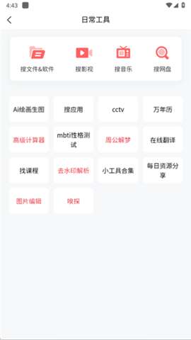 小红盒app免费版1