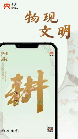 央博app安卓版官方免费2