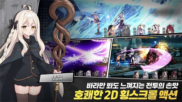 失落之剑官方正版1