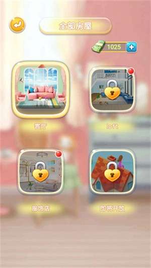 甜心公主小屋4