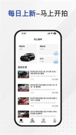 马上拍车官方版2