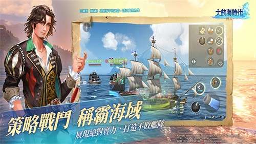 大航海时代传说台服1