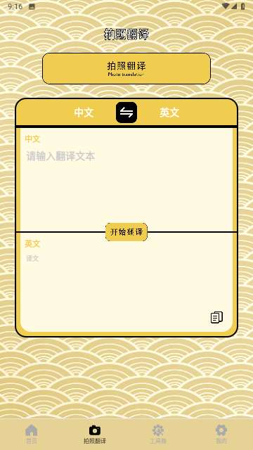 一寸照片家app最新版2