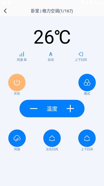 万能遥控空调遥控器安装1