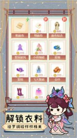 一品布庄最新版3
