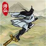 修仙大陆模拟器免广告