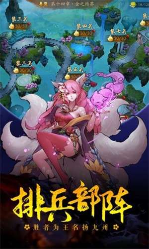 将魂师手游2