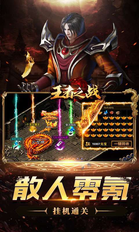 王者之战(诸神沉默高爆)5